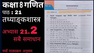 Class 8 Math Chapter 21Statistics  Exercise 212 Nepali Medium 2081 [upl. by Timothy]