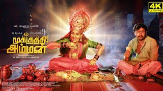 Mookuthi Amman Full Movie In Tamil  RJ Balaji  Nayanthara  Saravanan  Girishh  Facts amp Review [upl. by Elleb]