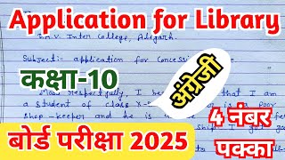 application for Libraryapplicationलाइब्रेरी के लिए एप्लीकेशनhanwritingapplication class 10 [upl. by Faso]