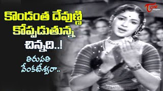 Beautiful Lady Best Folk Song  Tirupati Venkateswara Song  Mangalya Balam Movie  Old Telugu Songs [upl. by Aikyt]