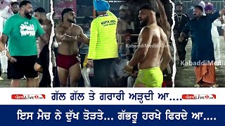 Tota Singh Wala Vs Khiranwali Best Kabaddi Match  Saide Shah Wala Moga Kabaddi Cup 20 Nov 2024 [upl. by Torrin]