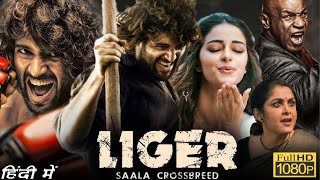 Liger Full Movie In Hindi Dubbed  Vijay Deverakonda  Rohit Roy  Ananya Pandey  Review amp Facts [upl. by Sire]