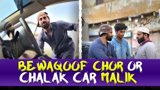 Bewakoof Chor🥷Or Chalak Car🚘Malik😅Wait For End😁 [upl. by Vivle]