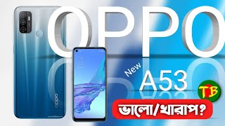 Oppo a53 price in Bangladesh  Oppo a53 review [upl. by Anovahs]