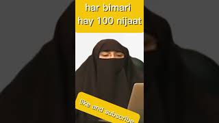 Har bimari se 100 nijaat by  Dr Farhat Hashmi islamicvideo bimari drfarhathashmibayan [upl. by Assilrac]