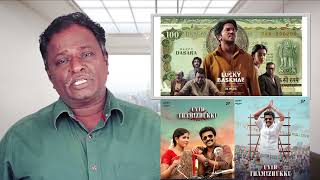 LUCKY BASKHAR Review  Dulquer Salman  Tamil Talkies [upl. by Erodroeht666]