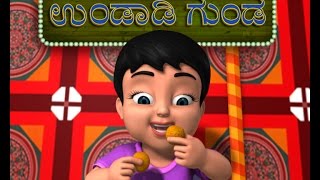 Undadi Gunda Kannada Rhymes for Children [upl. by Tegirb]