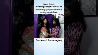 நீங்க உங்க Wedding  Reception Dress aa எவ்வளவு முறை உபயோகம் செய்து இருக்கீங்க [upl. by Pantia]