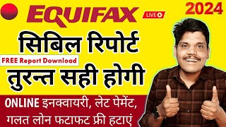 Equifax Dispute Online  Equifax Credit Score Hindi  Equifax Credit Report  dispute credit report [upl. by Aleicarg]