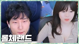 이기고 싶어서 롤체고수 꿀혜에게 사기덱을 물어본 김민교 렛츠 롤체랜드 20241210 풀영상 [upl. by Otilrac770]