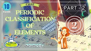 Periodic Classification of Elements Class 10 Malayalam  Part2  Chapter5  CBSE  NCERT Mendeleev [upl. by Murphy77]