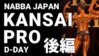 【後編】NABBA JAPAN KANSAI PRO [upl. by Ladew473]