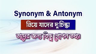 How to solve Synonym and Antonym [upl. by Jankey]