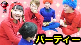 ★「フィッシャーズさん＆トミックさんと節分パーティー」 in UUUM★Setsubun Party★ [upl. by Leugimesoj]