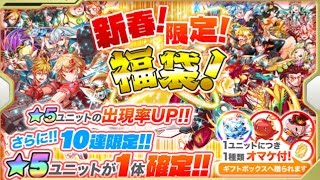 【クラッシュフィーバー】2016年お正月の新春限定！福袋ガチャ【クラフィ】 [upl. by Rowland]