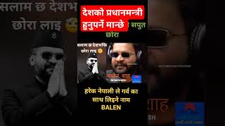 Balen Shah balenshah balen balenshahinterview balenshahnewstoday balen balensaha balencity [upl. by Llenad]