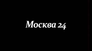 Отключение Телеканала Столица и запуск Москвы 24 2011 [upl. by Beulah758]