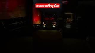 කොහොමද ඒකPinokiyoපිනෝකියෝ automobile driver carstreingcover [upl. by Wendeline685]