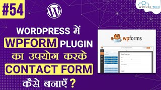 WordPress में Contact Form कैसे बनाये  WordPress Plugin से [upl. by Aphrodite113]