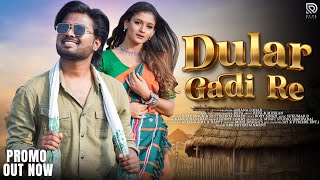 New Santali Video song 2024  Dular Gadi re  Deva amp Muskan  Boby Singh amp srutirekha  Promo video [upl. by Smalley]