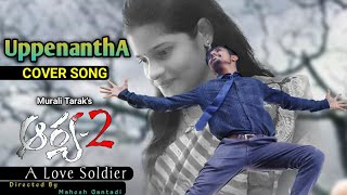 Arya2  Uppenantha Cover Video Song  4k Video Song  Murali Tarak Mahesh Gantadi  Pavan Kumar [upl. by Aiem]