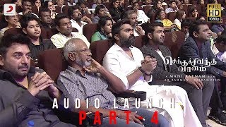 Chekka Chivantha Vaanam  Audio launch Live Part 44  AR Rahman  Mani Ratnam Vairamuthu [upl. by Cortney]