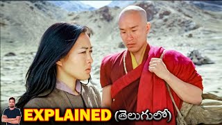 Samsara 2001 Film Explained in Telugu  BTR Creations [upl. by Flyn]