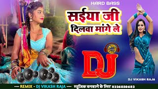 Saiya ji dilwa Mange la Gamcha bichai ke Dj Bhojpuri old songs New Dj Mix 2024 [upl. by Armilla]