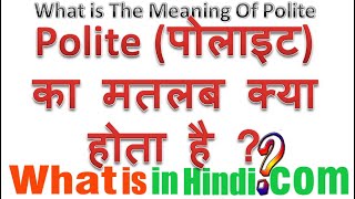 What is the meaning of Polite in Hindi  Polite ka matlab kya hota hai [upl. by Januisz946]