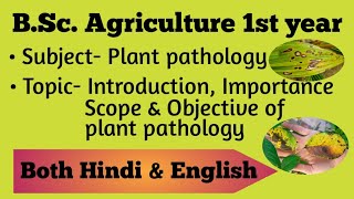 Introduction Importance Scope amp Objective of Plant Pathology  BSc Ag 1st year [upl. by Bird120]