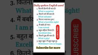 Dailyspeakingwordwithrajeshpawarspeak [upl. by Ahsila]