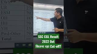 SSC CGL Result 2022 Out  Cutoff for CGL 2022  SSC Result ssc ssccgl cgl [upl. by Erhard329]