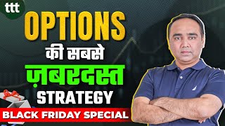 Options की सबसे जबरदस्त Strategy  Expiry Special Strategy  Tuesday Technical Talk [upl. by Keraj]