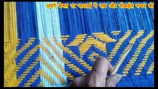 CHARPOY DESIGN BANANA  how to make dejain charpai  new design charpai [upl. by Adlai]