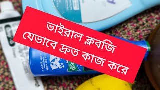 clopG এইভাবে ব্যবহার করে দেখো খুব তাড়াতাড়ি উপকার পাবা। viral clop G creamviralvideo reels new [upl. by Randell]