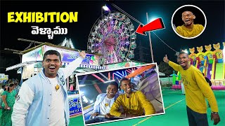 Exploring Exhibition with our Team 😍🔥 నరేందర్ Joint Wheel లో చాల భయపడ్డాడు😂🤣 Telugu Experiments [upl. by Ulrich]