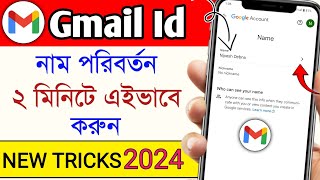 Gmail Id Name Change Kivabe Korbo  How To Change Email Id Name In Mobile  Tech Nipesh [upl. by Juetta]