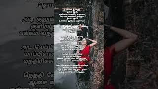 Kumbakonam sandail parthan songlyricsstatus tamil90slovesongs trendingshorts [upl. by Satsoc]