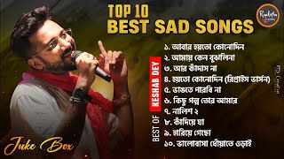 Best Sad Song Playlist  Top 10 Sad Songs  Keshab Dey  Hit Bengali Song 2023  Jukebox [upl. by Amalbena]