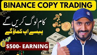 500 Daily by Copy Trading  Binance Copy Trading  Binance Copy Trading for Beginners [upl. by Ashlan]