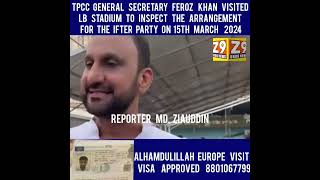 Today Feroz Khan the TPCC general secretary visited LB Stadium to Inspect the arrangements for [upl. by Ahser]