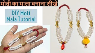 DIY मोती का माला बनाना सीखे  How to make Pearl Mala for Durga Maa\ Laddu Gopal \Ganesh Laxmi [upl. by Marvin]