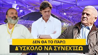 Είμαστε σε κρίση Δέχομαι απειλές Τελευταίες ειδήσεις για την ομάδα AEK FC [upl. by Oirelav638]