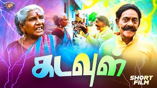 கடவுள்  Tamil Christian Short Film  Jesus Redeems Ministries [upl. by Ahker48]