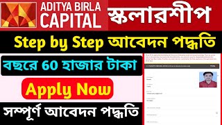 How To Apply Birla Capital Scholarship 2023  24  Aditya Birla Capital Scholarship Apply Online [upl. by Weinman]