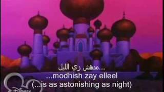 0 Aladdin Arabian Nights Arabic Subs amp Trans [upl. by Ivel]