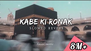 Kabe Ki Ronak SlowedReverab  Gulam Mustafa Qadri  Faiyazaeshtic naatsharif naat makkah [upl. by Akerboom120]