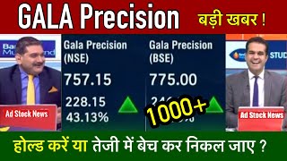 GALA Precision share latest newsHold or sell  Gala precision share price [upl. by Madden]