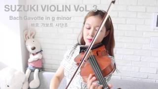 가보트사단조Bach Govotte in g minorSuzuki violin vol3 [upl. by Reamy89]