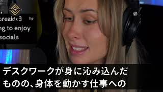 【スカッとする話】貧乏を理由に俺をフッた元カノと50階建てのオフィスビルで再会「最上階が夫のオフィスなの♪底辺のあんたと違ってお金が余って大変よw」俺「じゃ、オフィスの家賃100万アップして [upl. by Einnahpets]